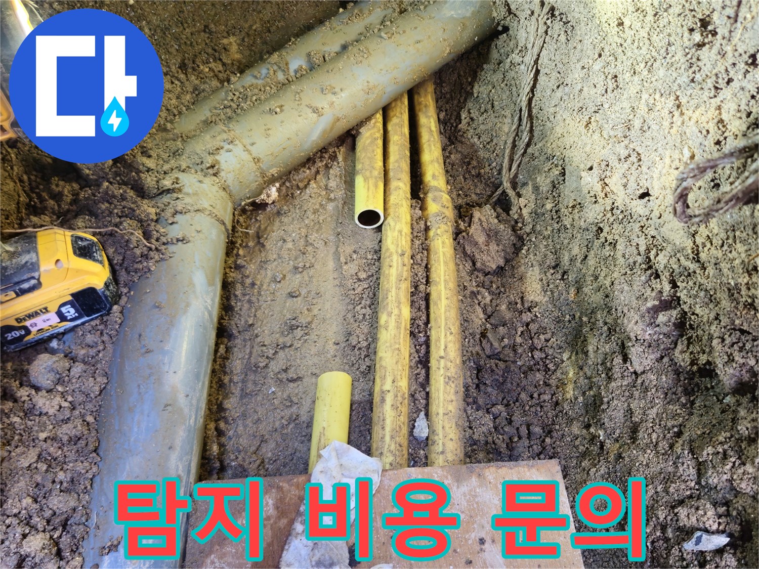 가스 누수 탐지 비용 - 합리적인 가격