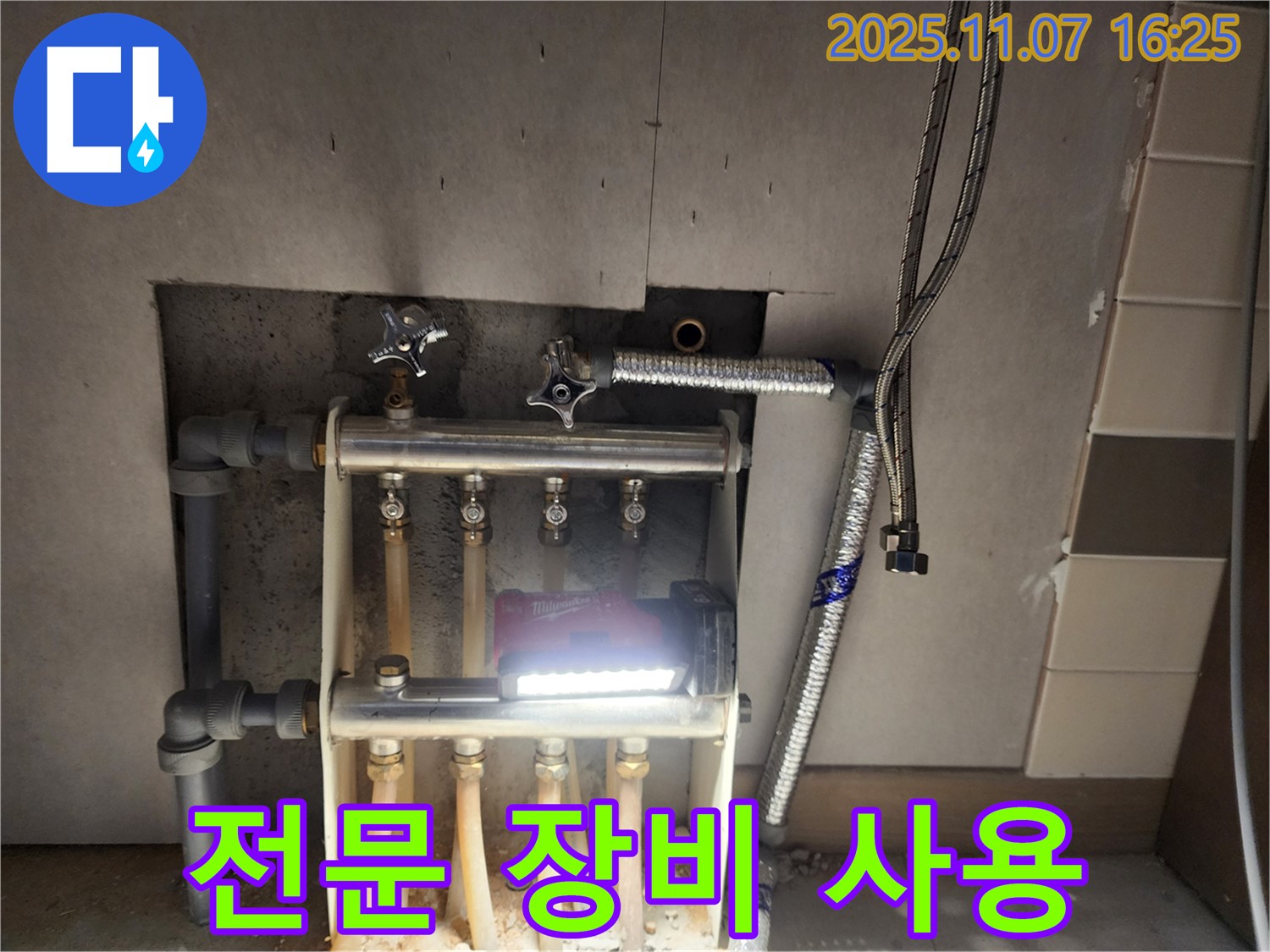 남양주 호평동 지산파크빌 - 전문 장비를 사용하여 정확한 누수 위치 파악