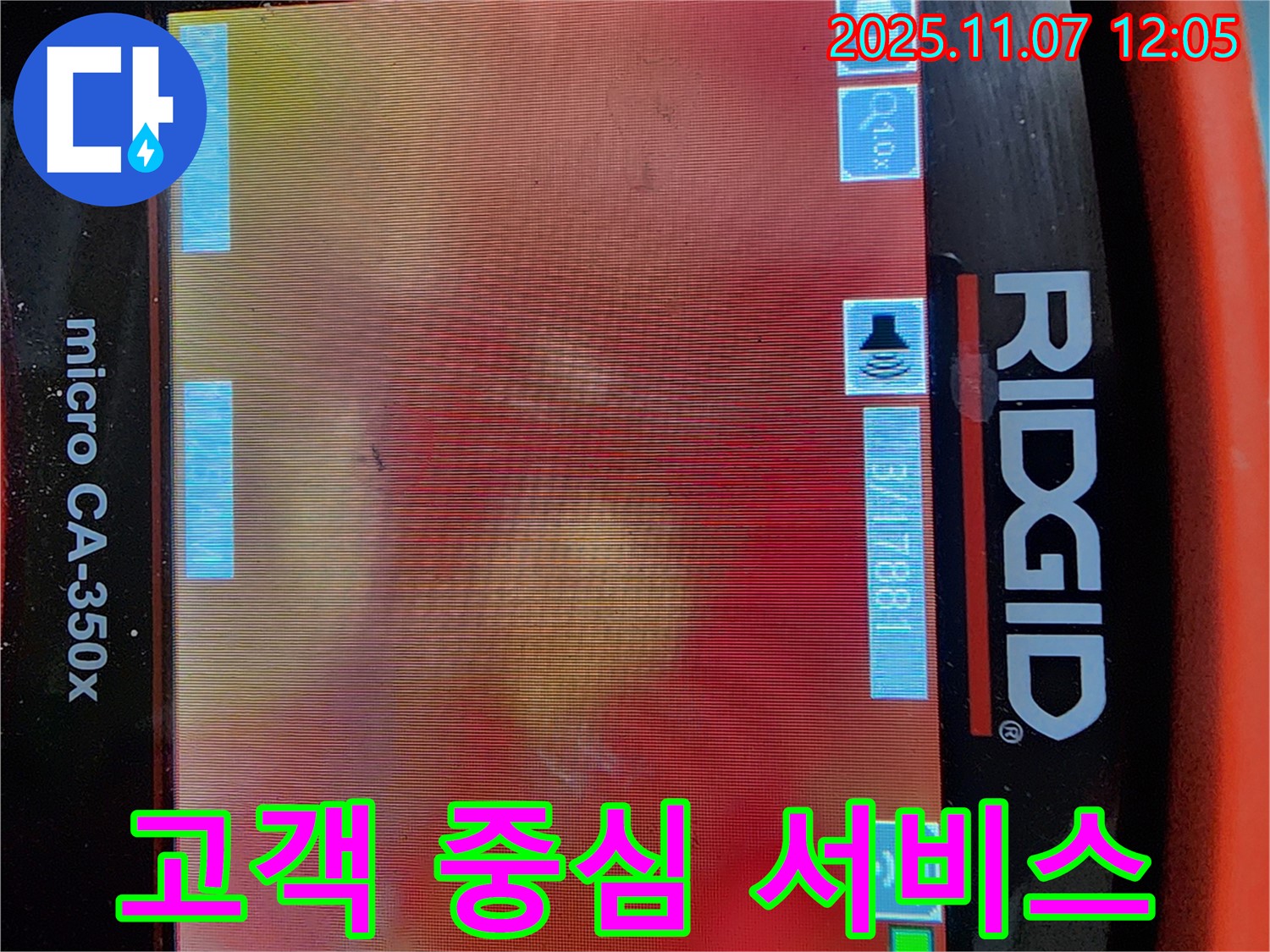 의정부시 송산동 누수 - 고객 만족을 최우선으로 생각하는 서비스