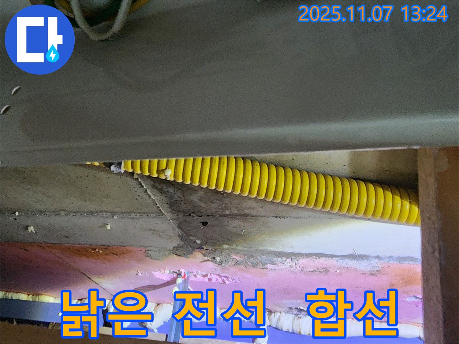 낡은 전선 옆 누수 - 합선 위험 증가!