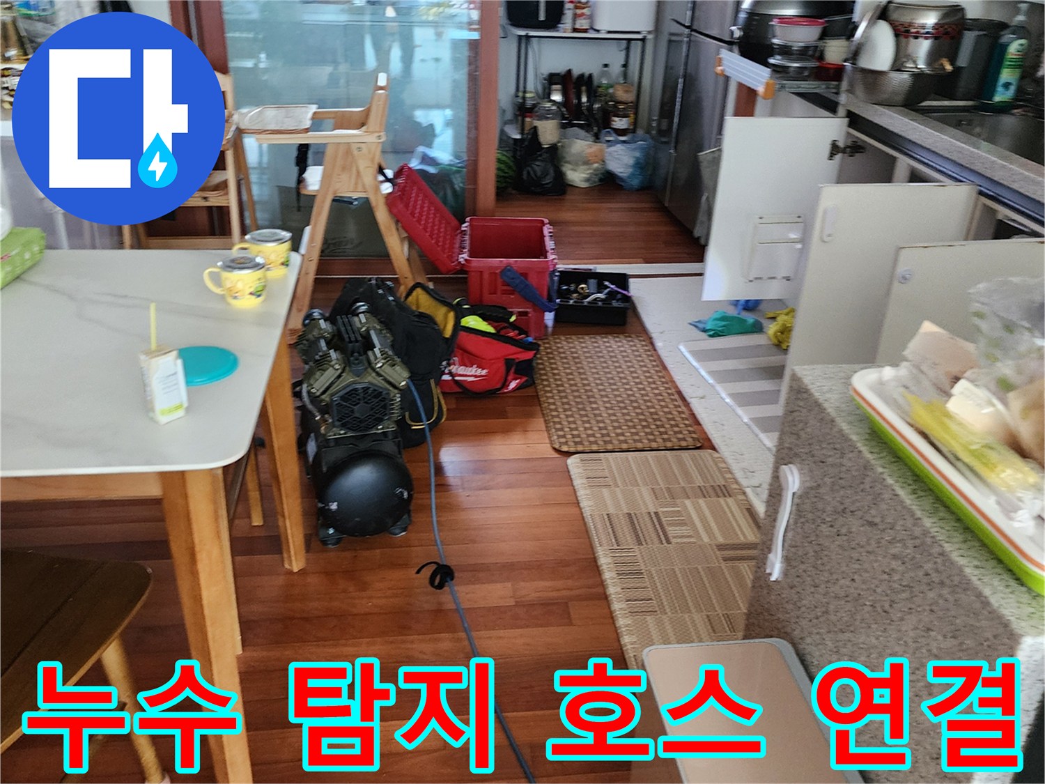 바닥에 놓인 파란색 압력 전달용 호스와 검사 장비