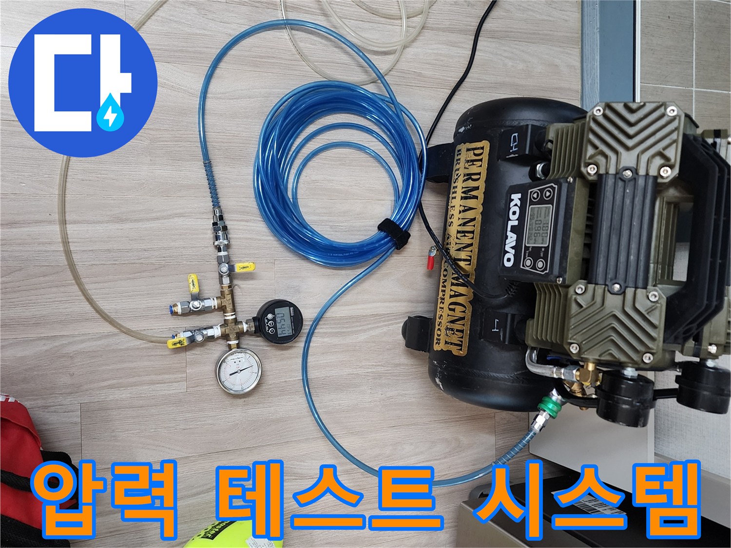 배관-누수-확인을-위한-전체적인-공압-테스트-장치
