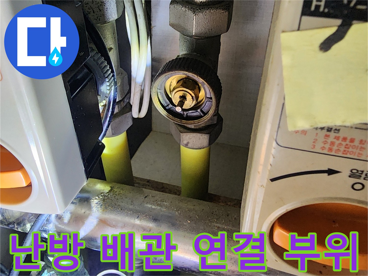 보일러-분배기-배관-연결-지점-상세-모습