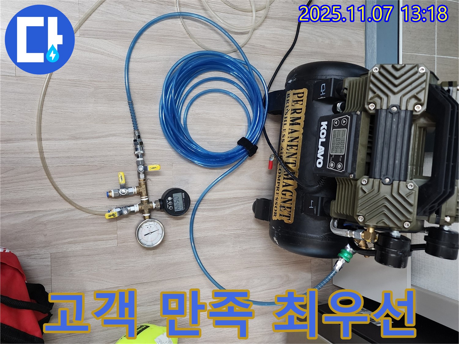 의정부 송산동 누수 - 고객님의 만족을 최우선으로 생각하는 누수 탐지 서비스