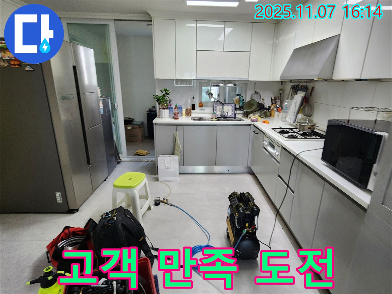 의정부 송산동 누수탐지 - 최고의 서비스와 완벽한 시공으로 고객 만족 100%에 도전합니다.