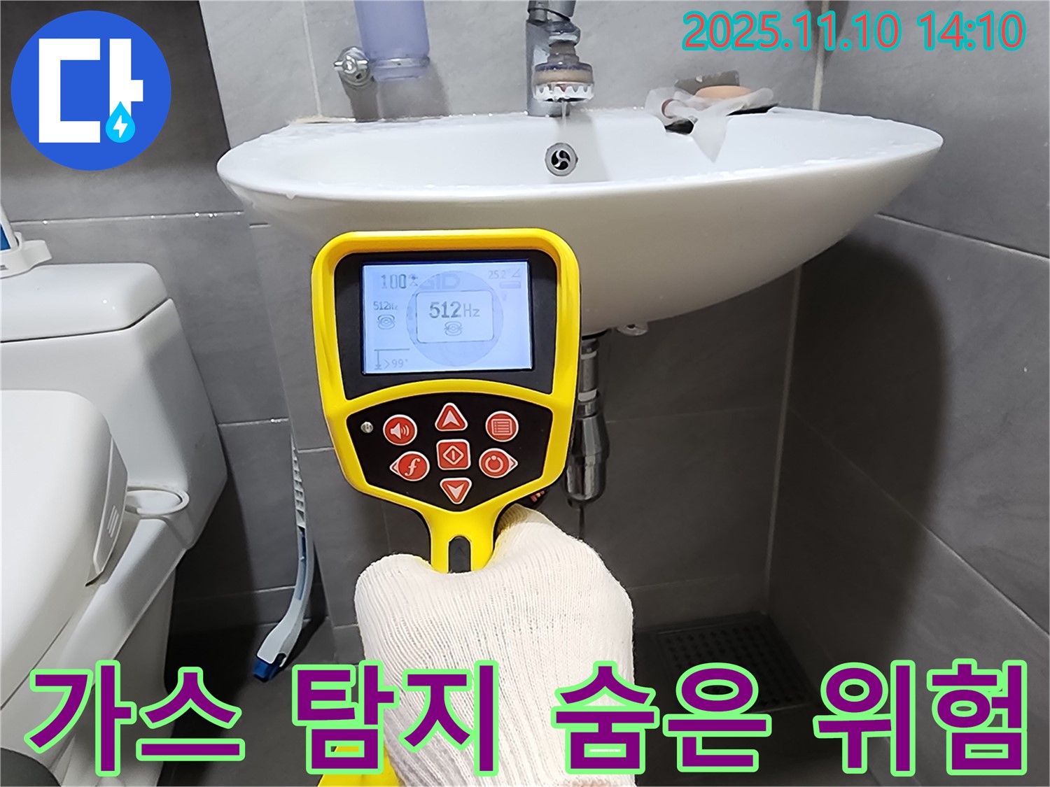가스 탐지기로 숨겨진 가스 누출 위험까지 찾아냅니다 - 안전은 꼼꼼하게!