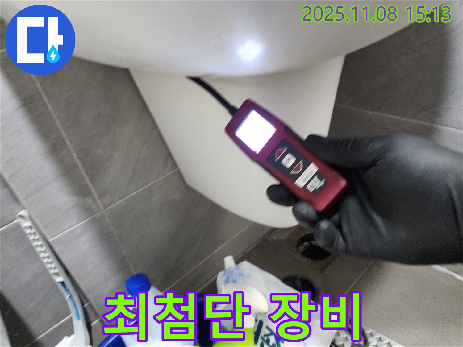 가스 탐지기와 청음 탐지기를 이용한 정밀한 누수 탐지 작업 과정 - 최첨단 장비 활용