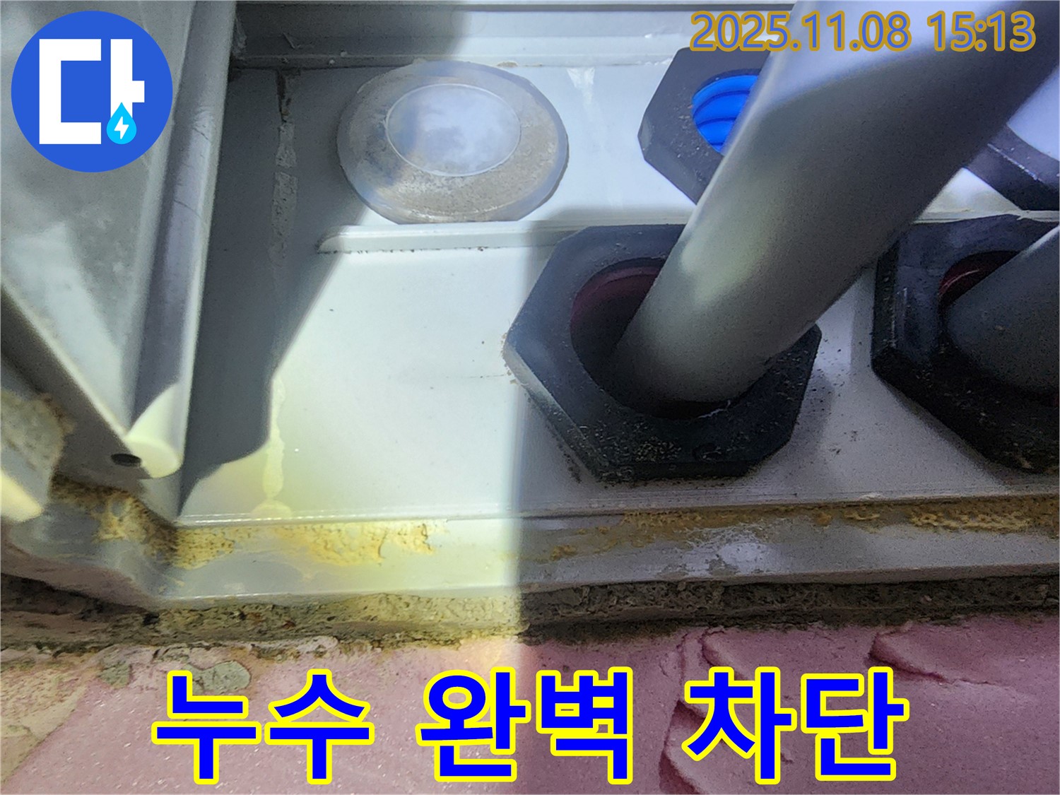 계양구 누수 해결 - 작전동 서해그랑블 아파트 배관 누수 완벽 차단 - 재발 방지 시공
