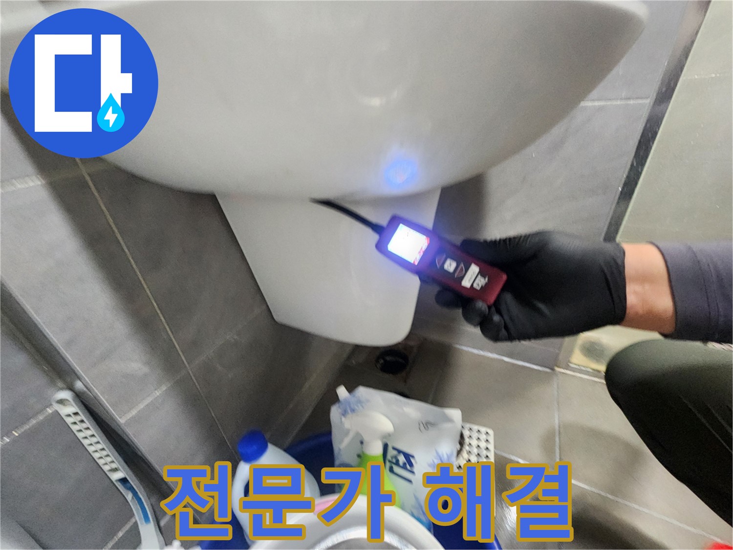 누수 전문가의 습도 측정 해결 이미지