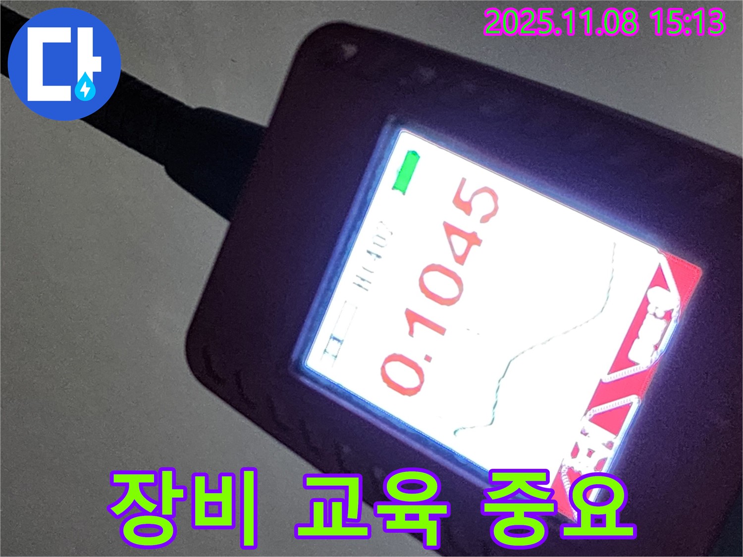 누수 탐지 장비 활용 교육의 중요성 - 숙련된 기술자 양성을 위해