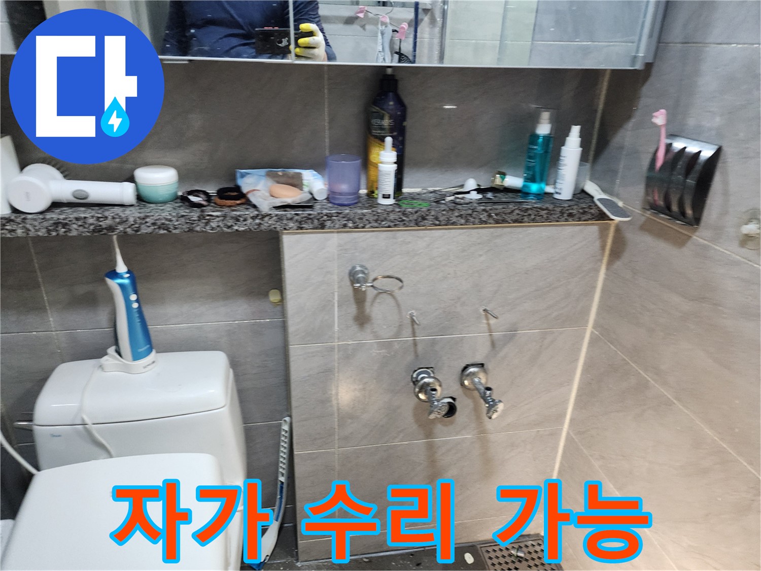 수도꼭지 자가 수리 - 간단한 도구 준비
