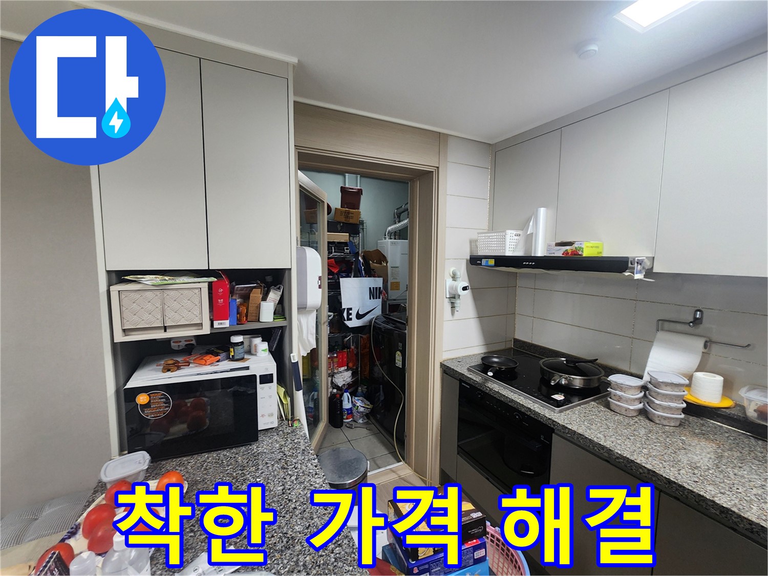 인천 계양구 누수, 착한 가격으로 누수 해결