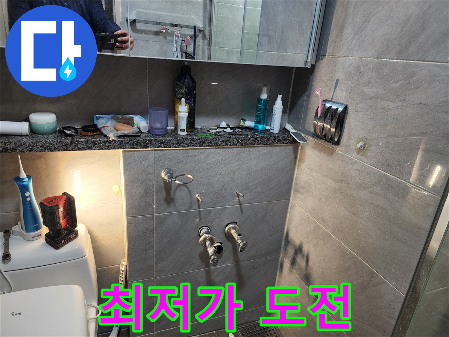 인천 계양구 작전동 서해그랑블 - 합리적인 가격으로 최고의 누수 해결 서비스 제공