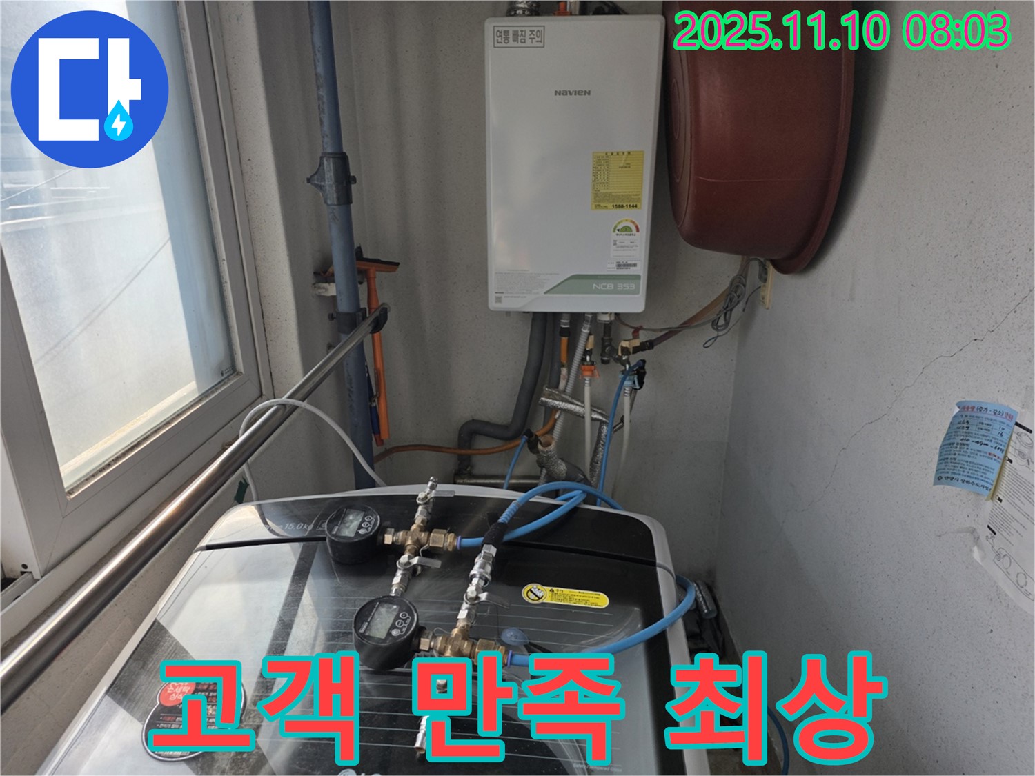 문제 해결 - 고객 만족도 최상 달성