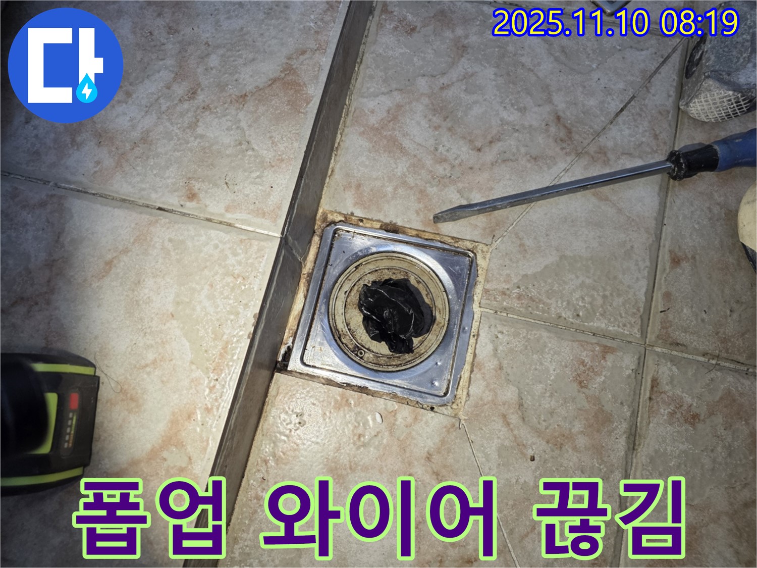 세면대 - 폽업 와이어 끊어짐