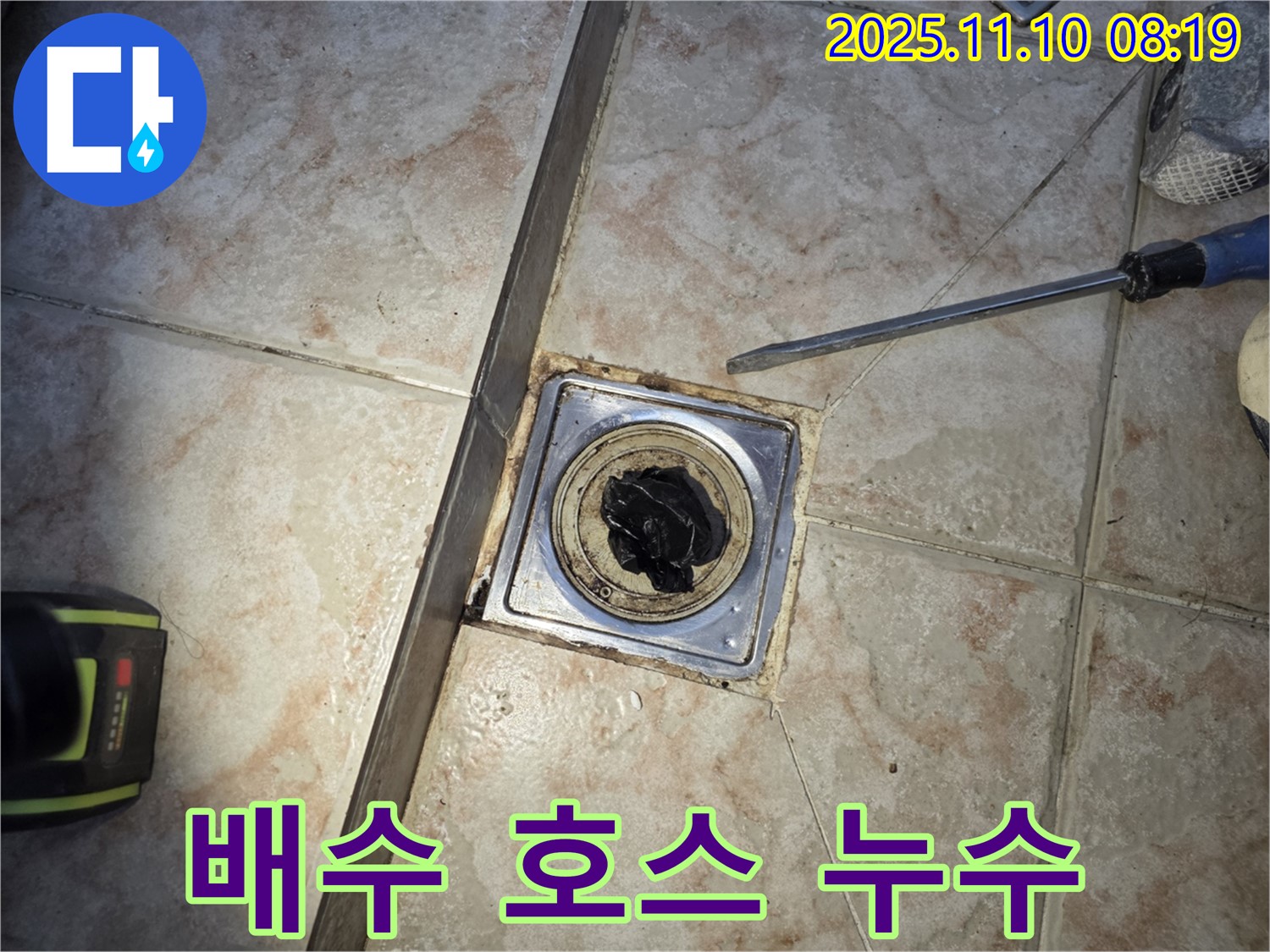 세탁기 - 배수 호스 연결 불량