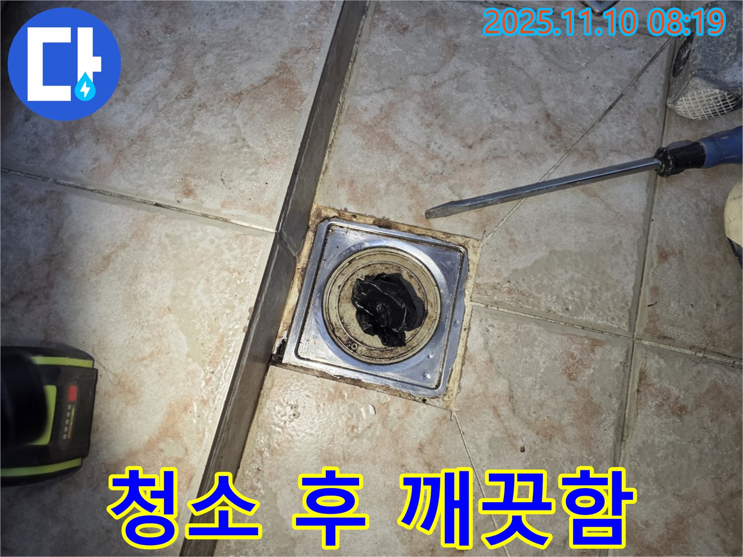 싱크대 - 배수구 청소 후 깨끗한 모습