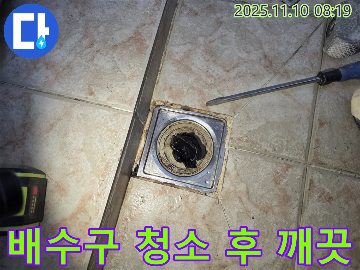 싱크대 배수구 - 청소 후 깨끗해진 모습