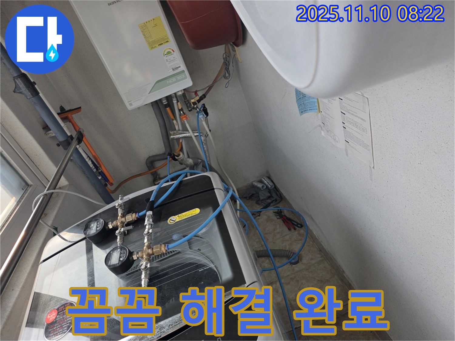 안양 초원맨션 세탁기 누수 - 꼼꼼한 점검과 완벽한 시공으로 누수 고민 해결!