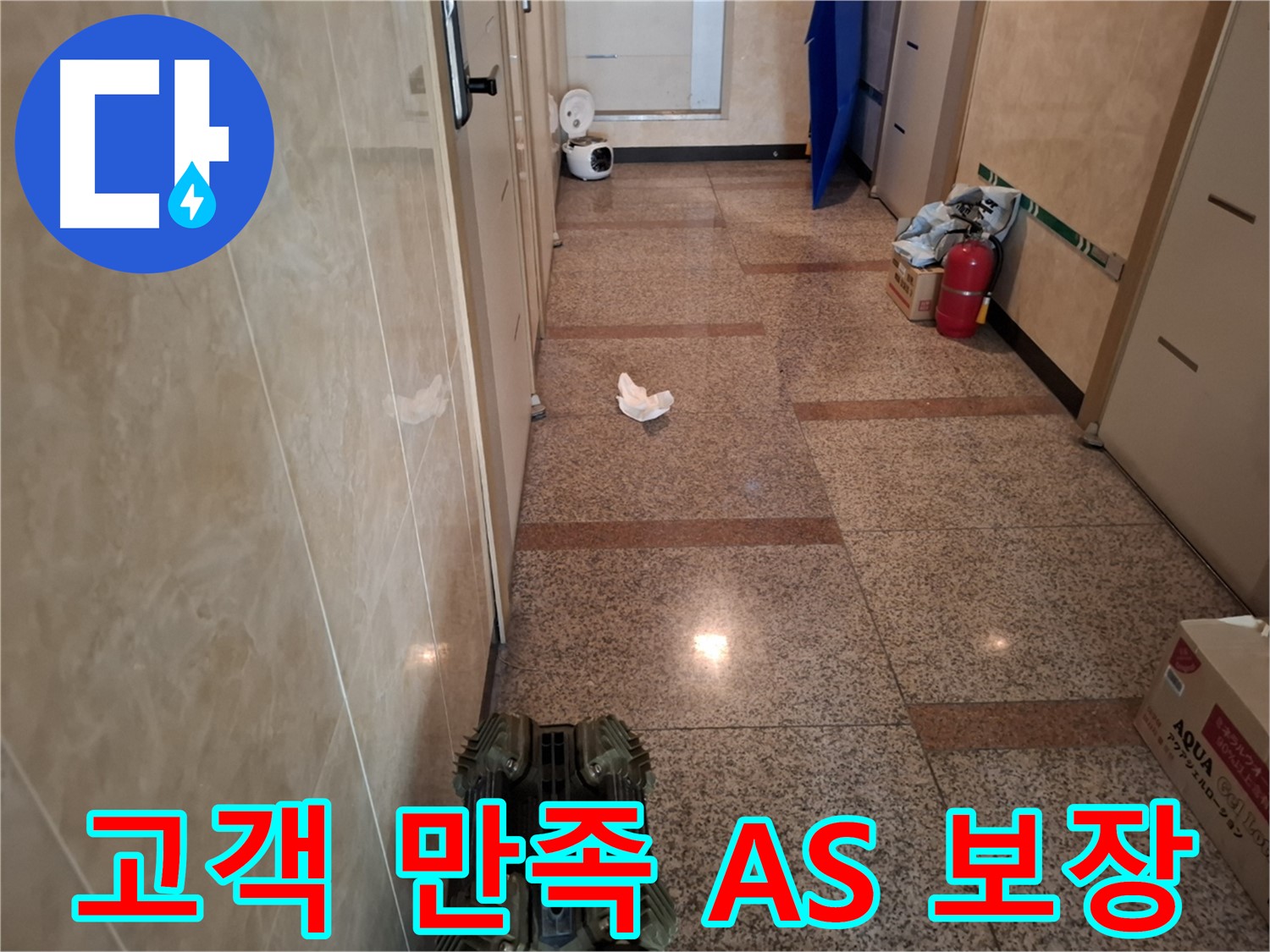 고객 만족 최우선, A/S 확실하게 보장합니다.