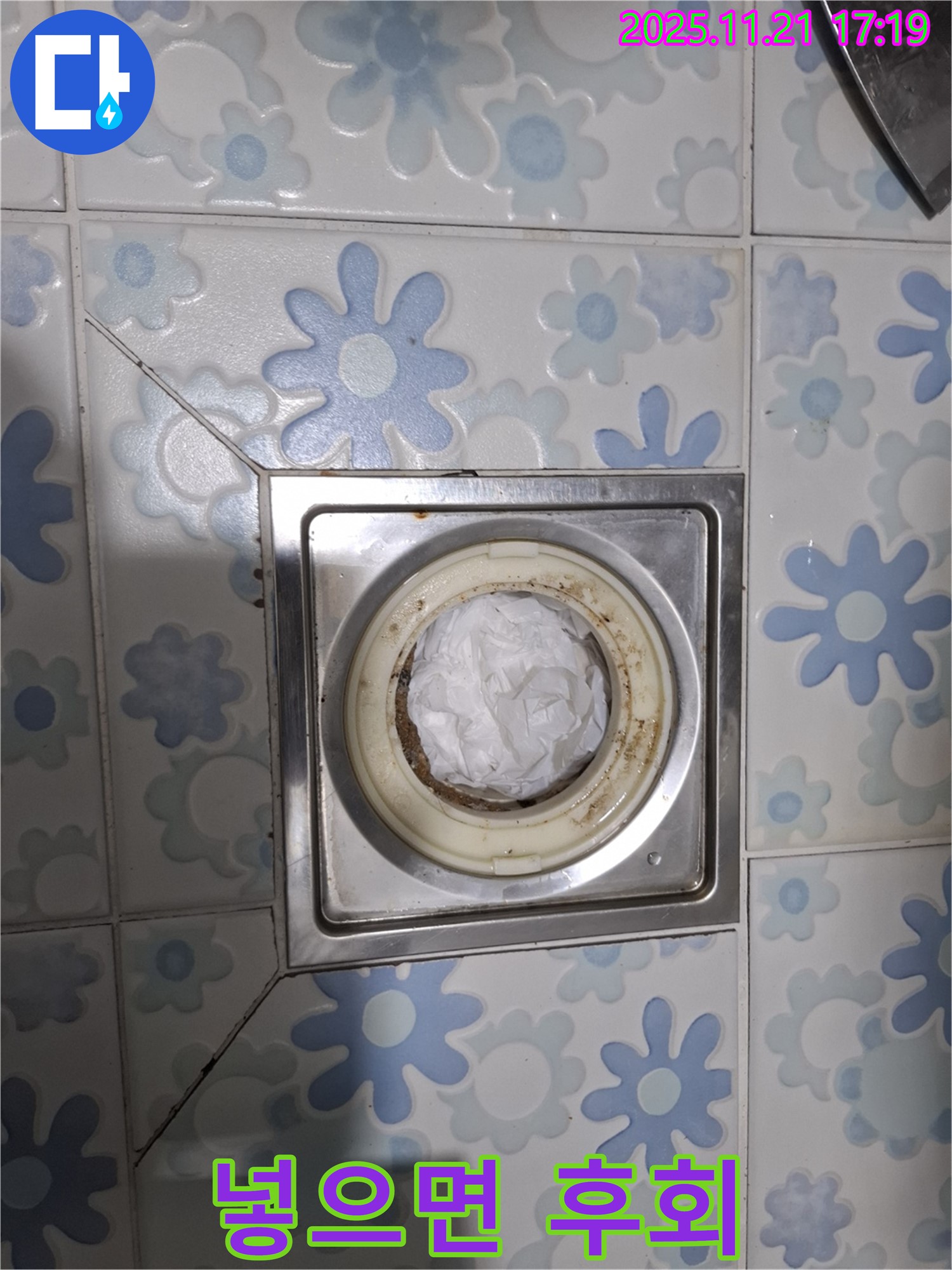 넣으면 후회 - 배수구 휴지