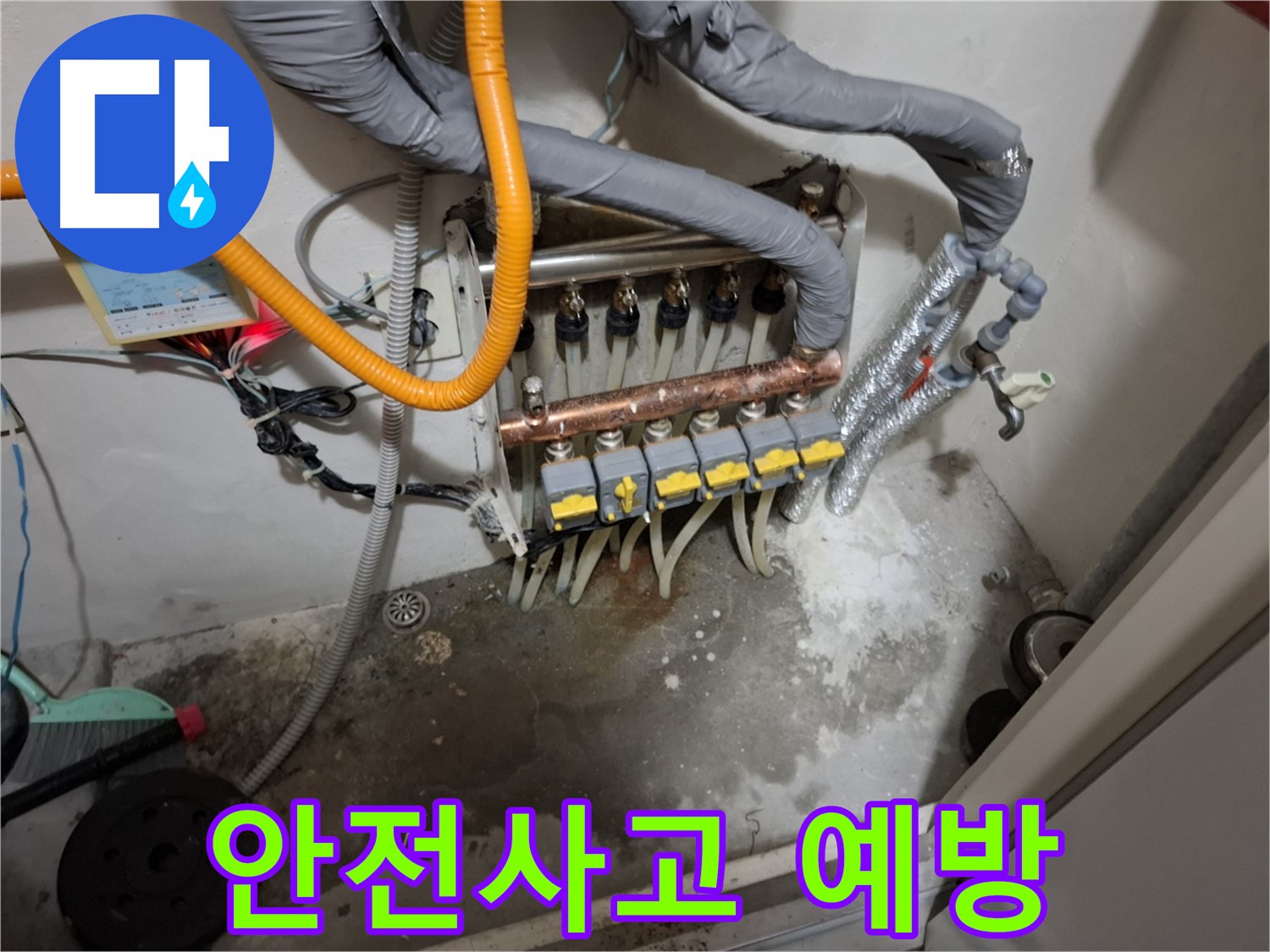누수로 인한 안전사고 예방 - 헬스장 누수는 미끄럼 사고 등 안전사고를 유발할 수 있습니다. 철저한 예방이 필요합니다.