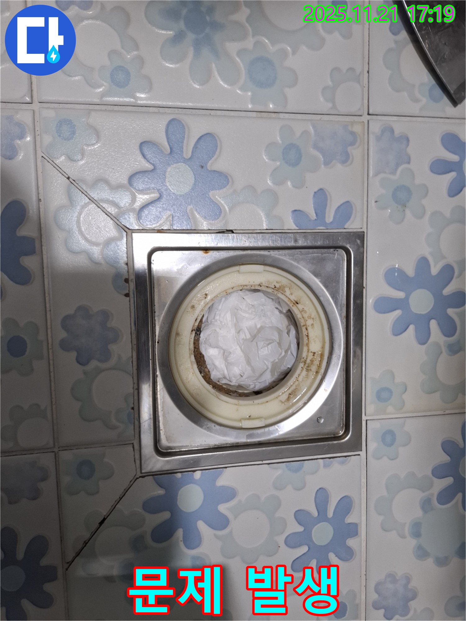 문제 발생 - 휴지 사용의 결과