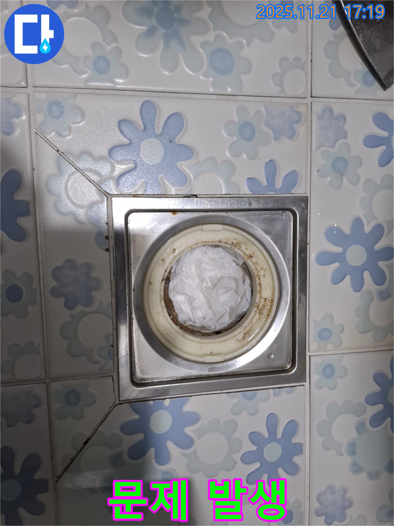 문제 발생 - 휴지 사용의 결과