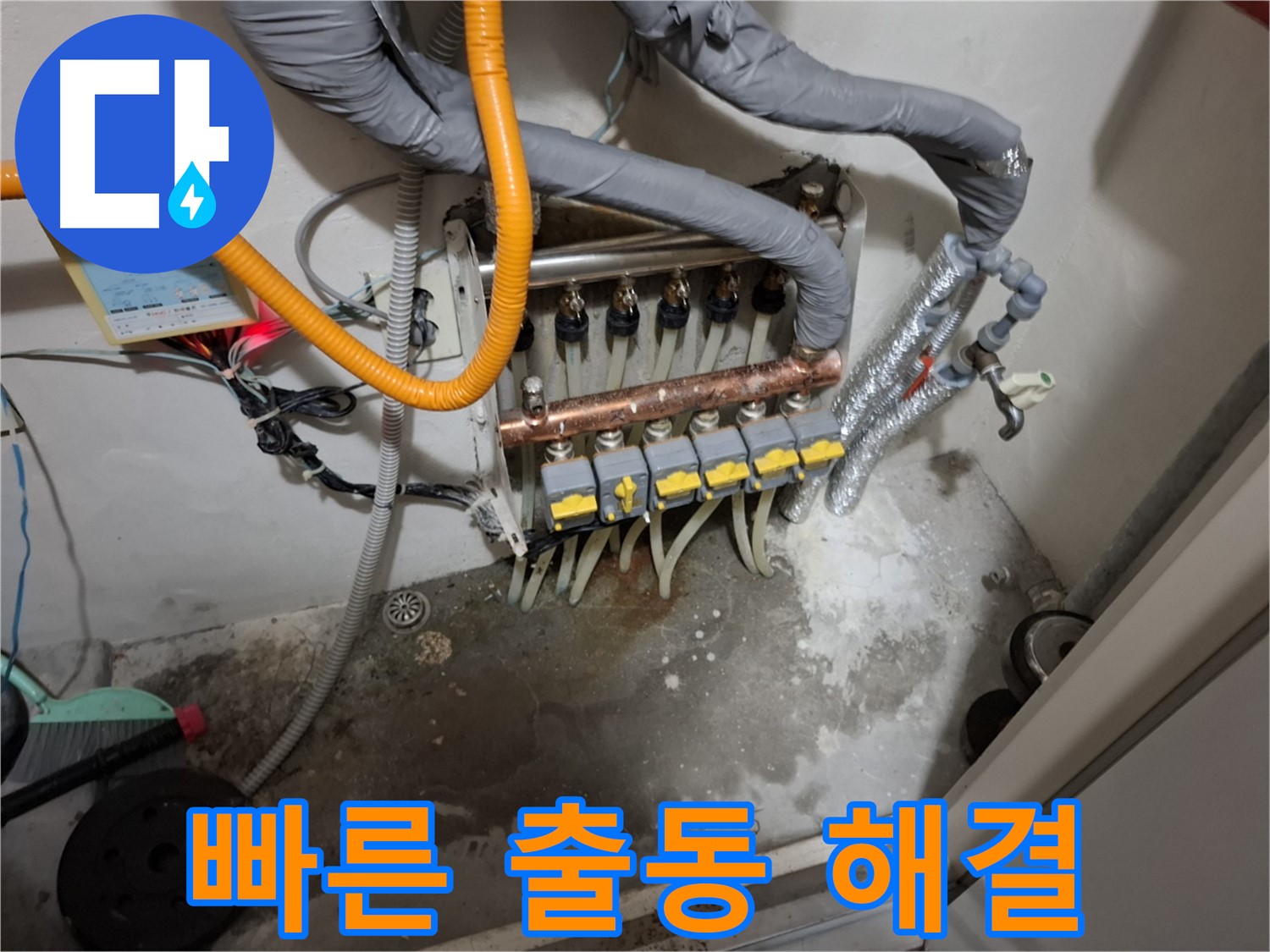 미용실 누수 빠른 출동 - 영업 피해를 최소화하기 위해 신속하게 출동하여 누수를 해결합니다.