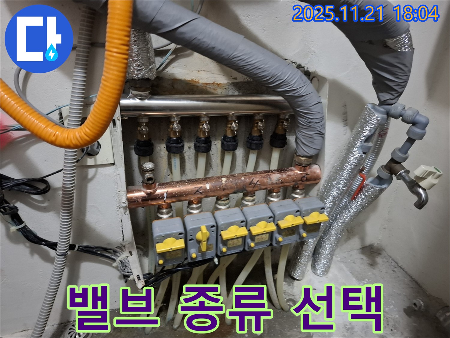 밸브 종류 - 어떤 밸브 - 최적의 선택