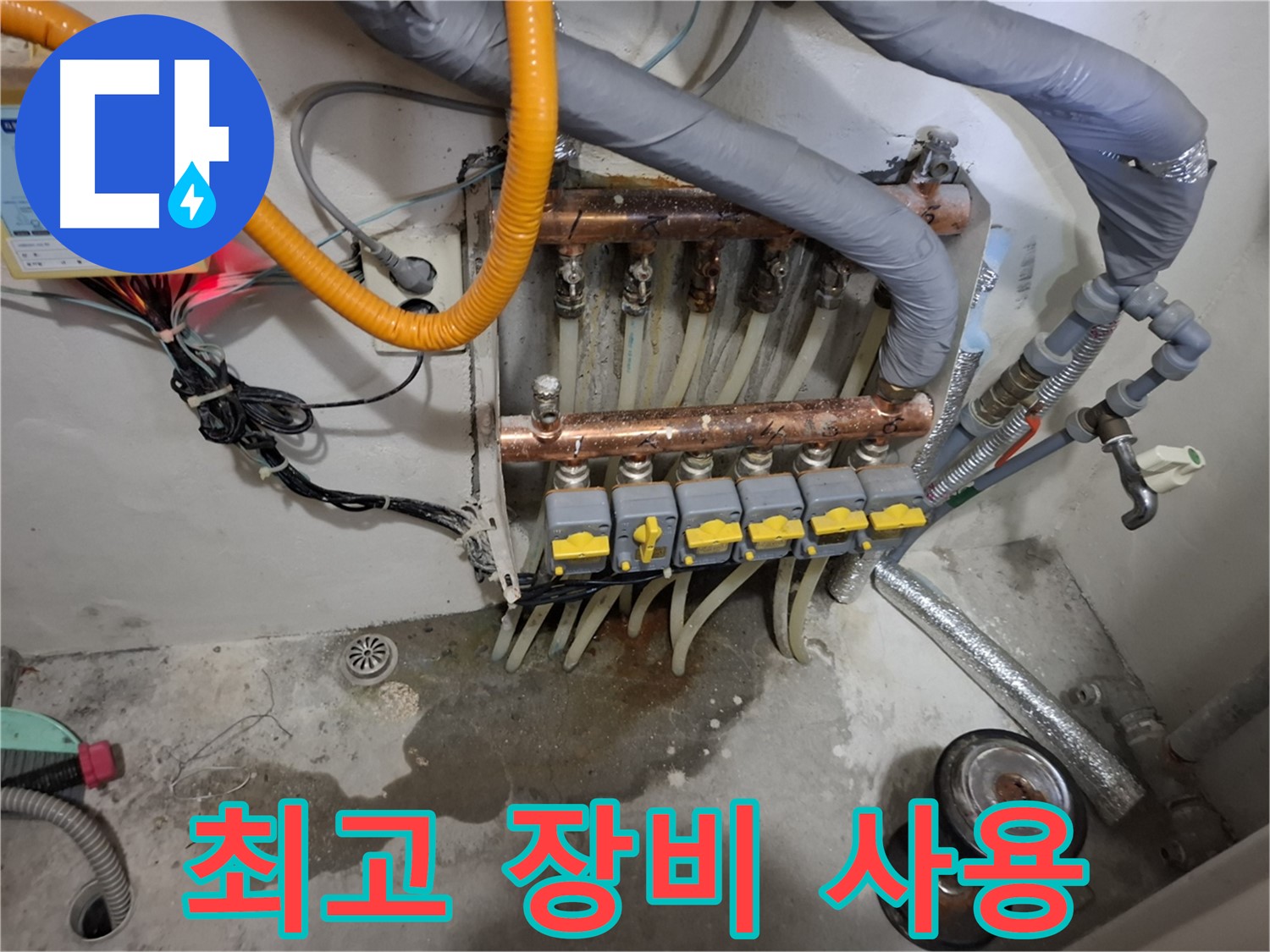 최고 장비 사용 - 최신 장비와 숙련된 기술로 분배기 문제를 완벽하게 해결합니다.