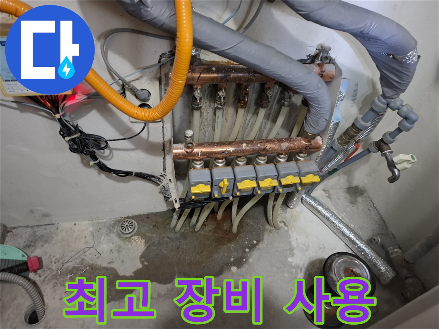 최고 장비 사용 - 최신 장비와 숙련된 기술로 분배기 문제를 완벽하게 해결합니다.
