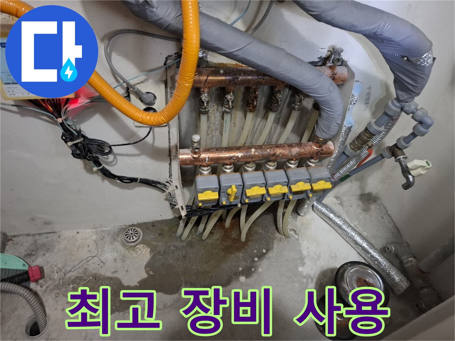 최고 장비 사용 - 최신 장비와 숙련된 기술로 분배기 문제를 완벽하게 해결합니다.