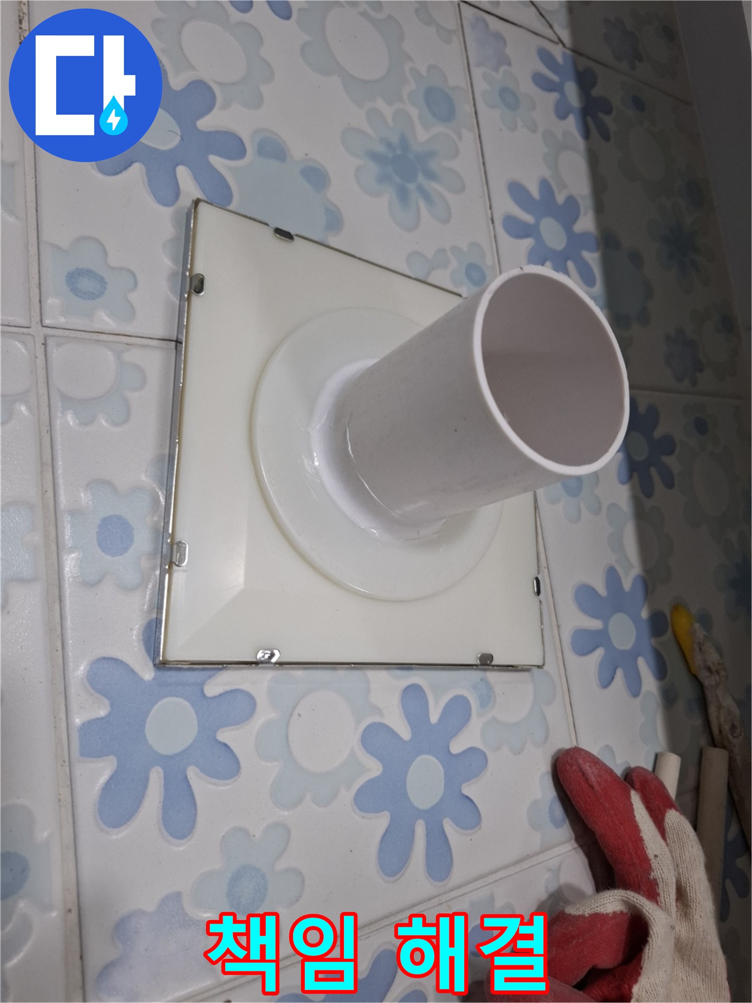 환풍기 누수 원인부터 해결까지 책임 시공 - 꼼꼼한 점검