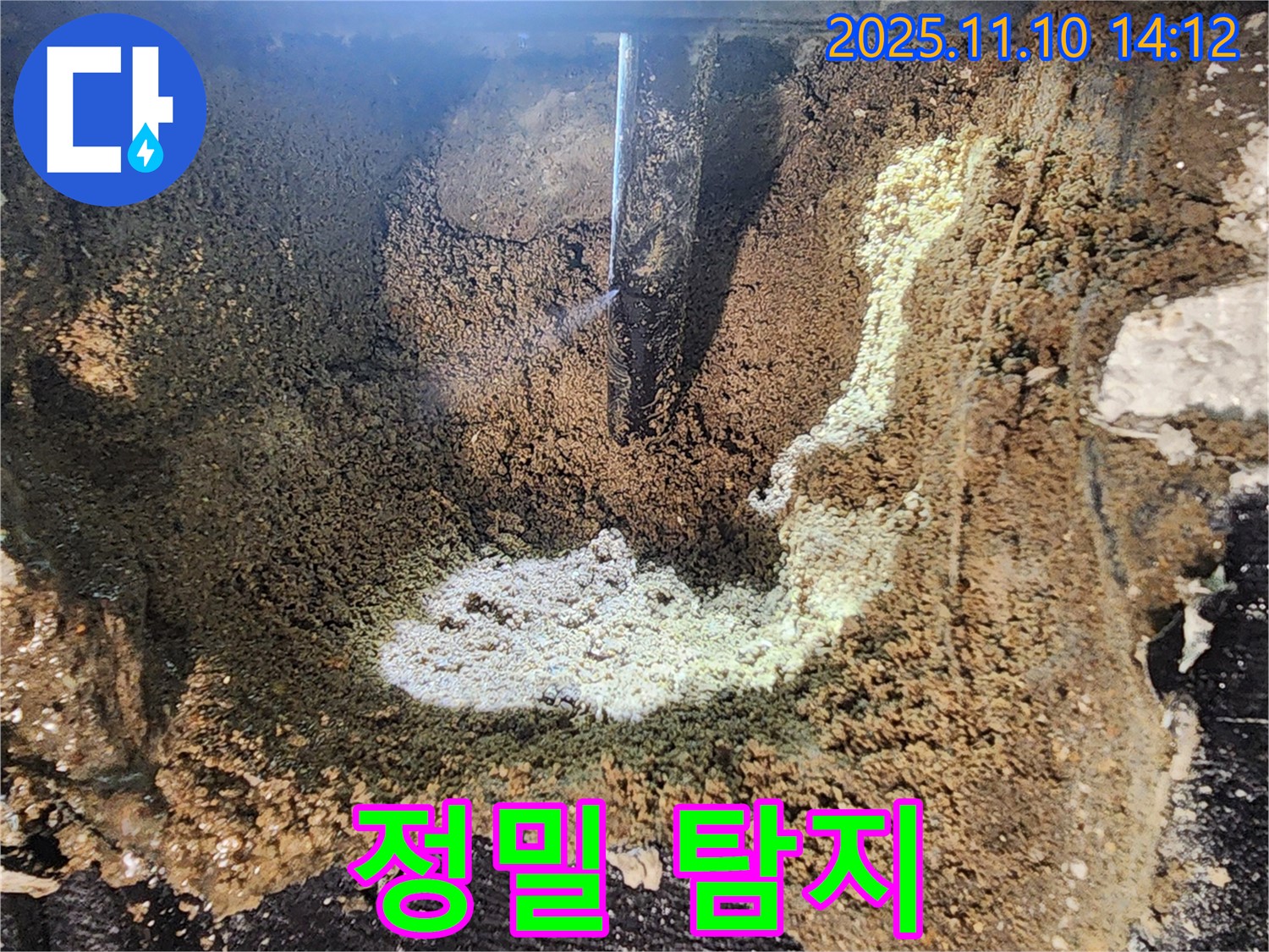 의정부 흥선동 누수 - 최신 장비를 이용한 정밀 탐지 작업