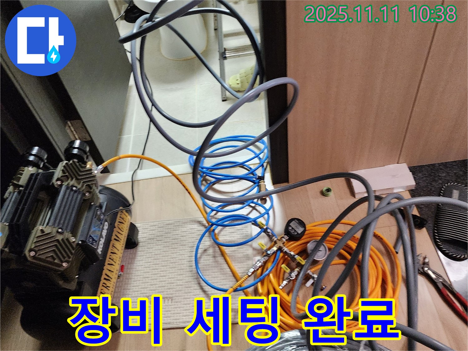 녹양동 370번지 누수 - 누수 탐지를 위한 전문 장비 세팅 완료