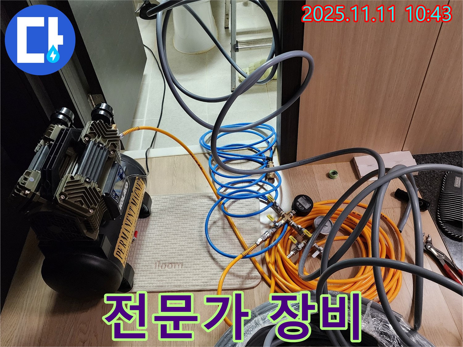 의정부 누수 전문가의 전문 장비 - 누수 문제를 해결하기 위한 최적의 장비 구성입니다.