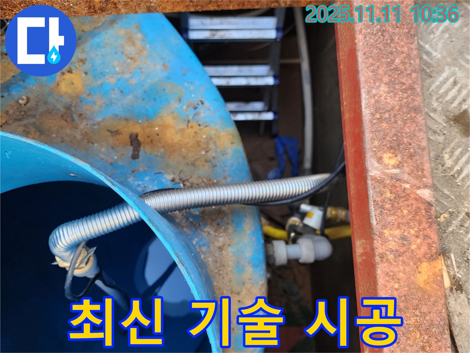 최신 기술과 장비로 완벽 시공 - 믿고 맡겨주세요.
