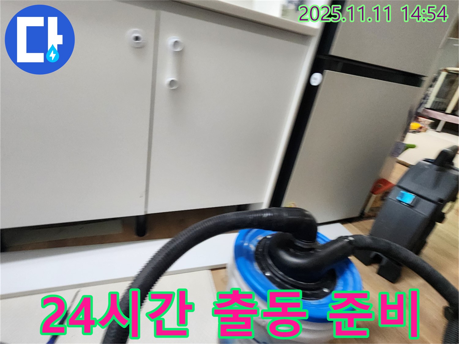 24시간 출동 준비 - 욕실 하부장 누수 문제 즉시 해결!