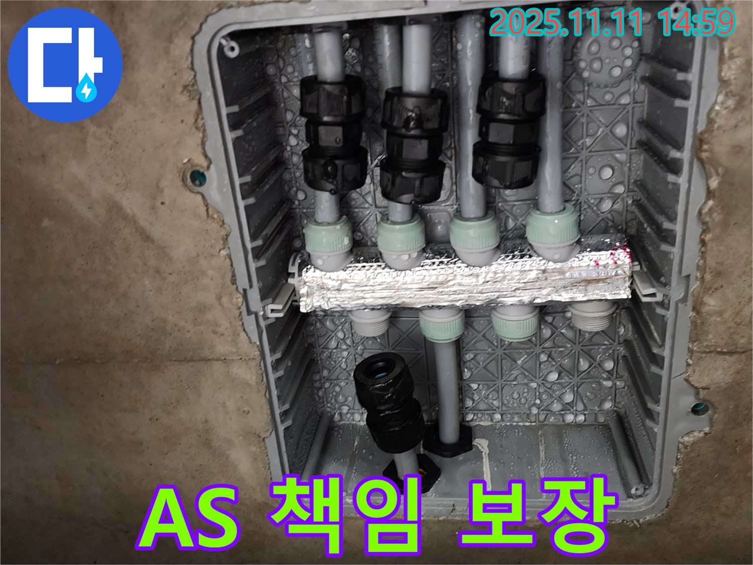 A/S 책임 보장 - 철저한 사후 관리 - 고객 만족