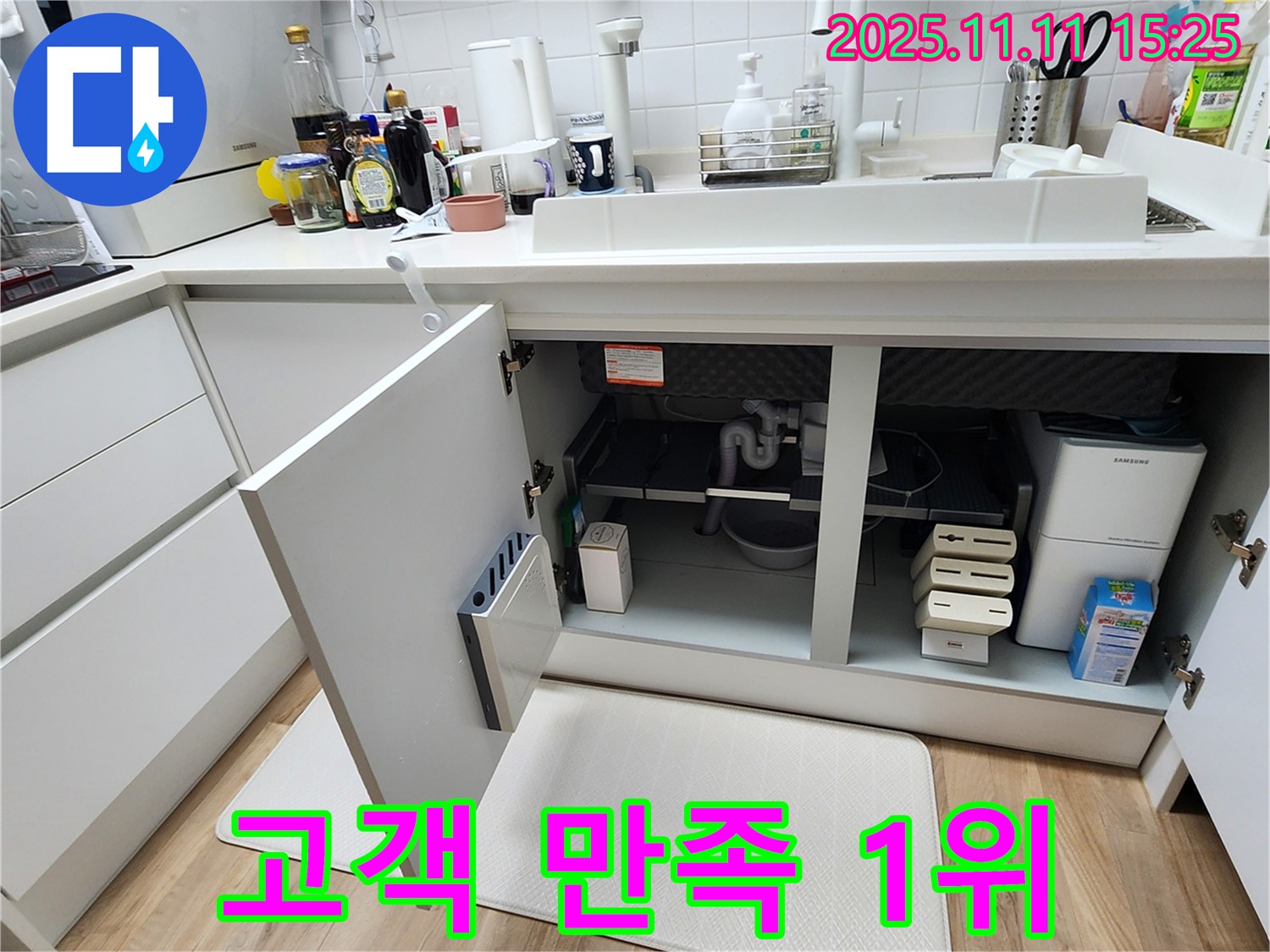 고객 만족 1위, 자신 있습니다! - 초가팔리 싱크대 누수, 최고의 선택!