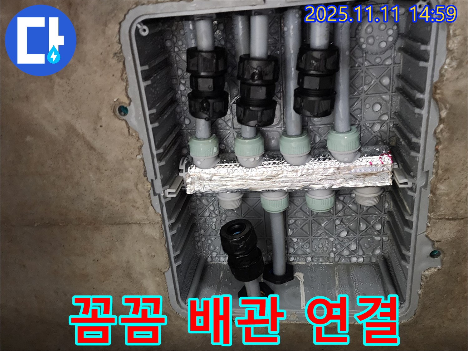 꼼꼼 배관 연결 - 안전 시공 - 누수 걱정 해결