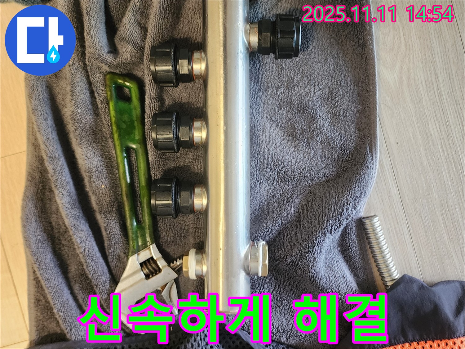 난방 분배기 누수 - 신속하게 해결 - 고객 만족 최우선