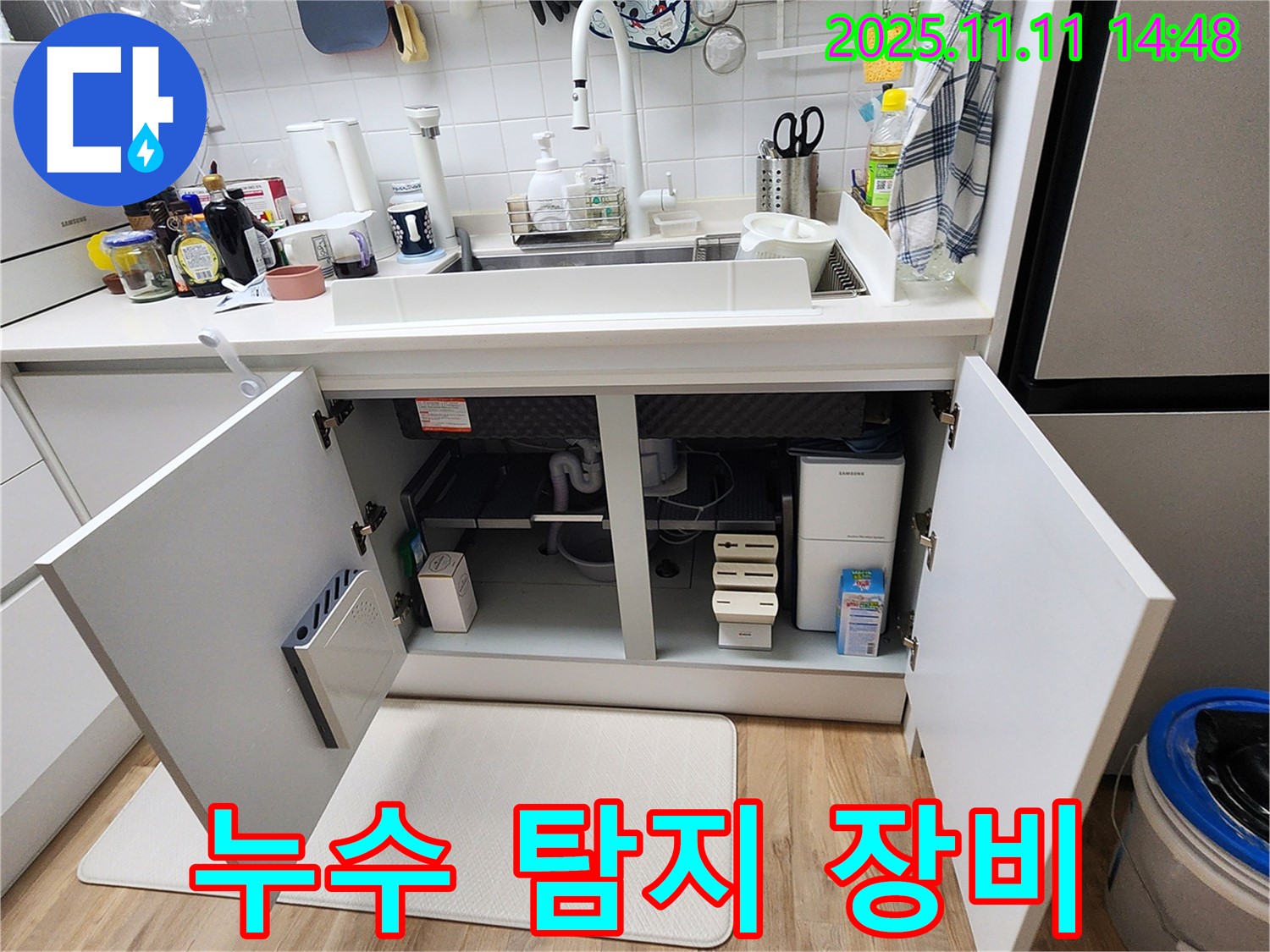 누수 탐지 장비 - 포천 소흘읍 누수 - 배수관 연결 부위 누수 탐지 장비 점검 모습