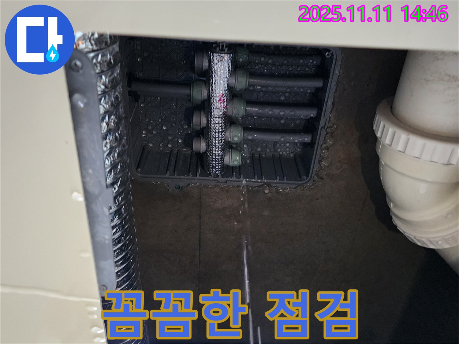 다세대 주택 누수 - 꼼꼼한 점검 필수