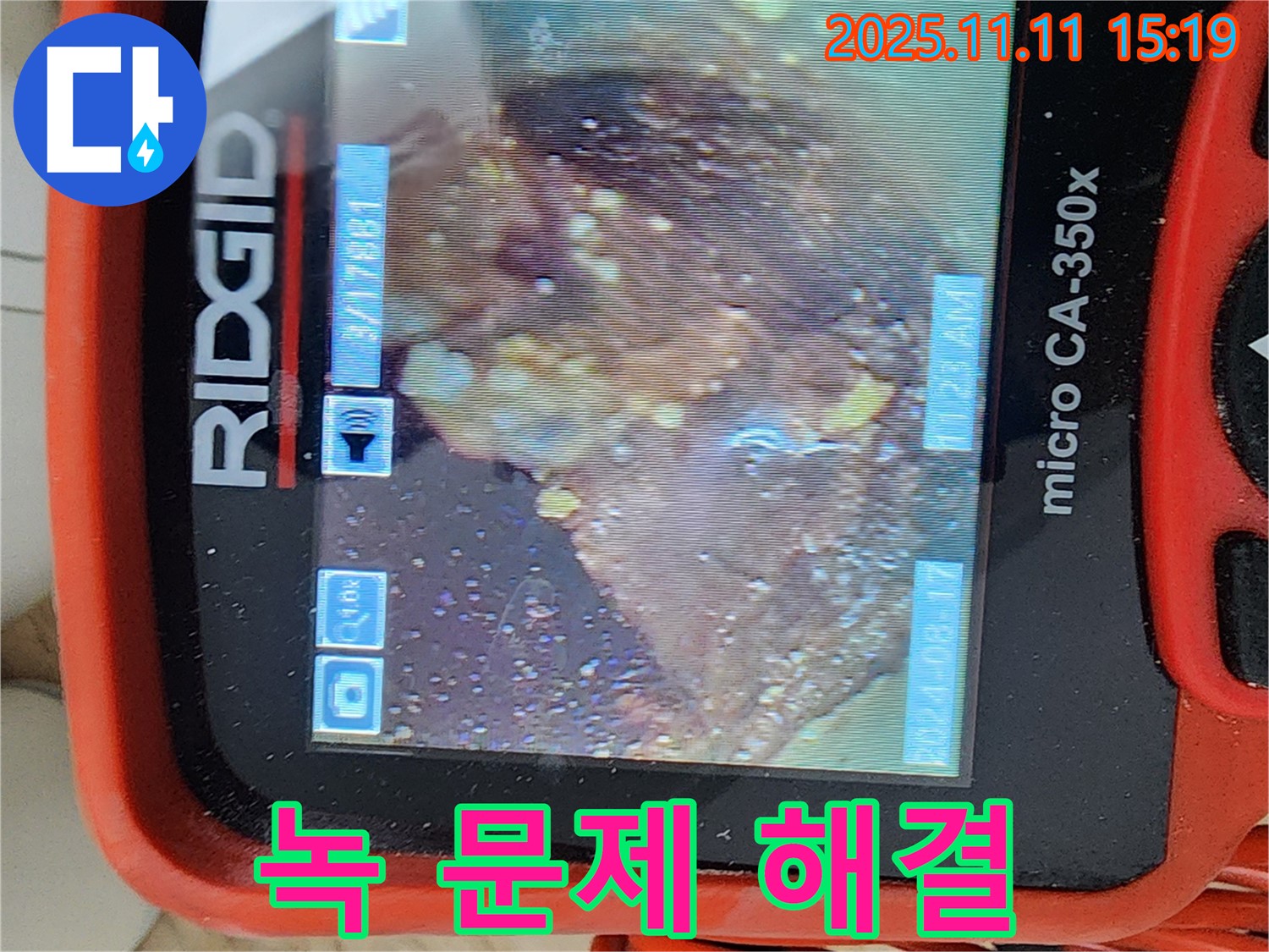 배관 내시경으로 녹 문제 해결 - 깨끗한 배관으로 변신!