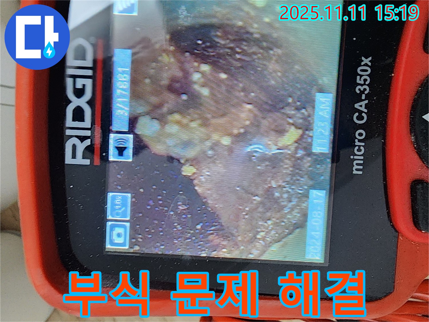 배관 내시경으로 부식 문제 해결 - 깨끗한 배관으로