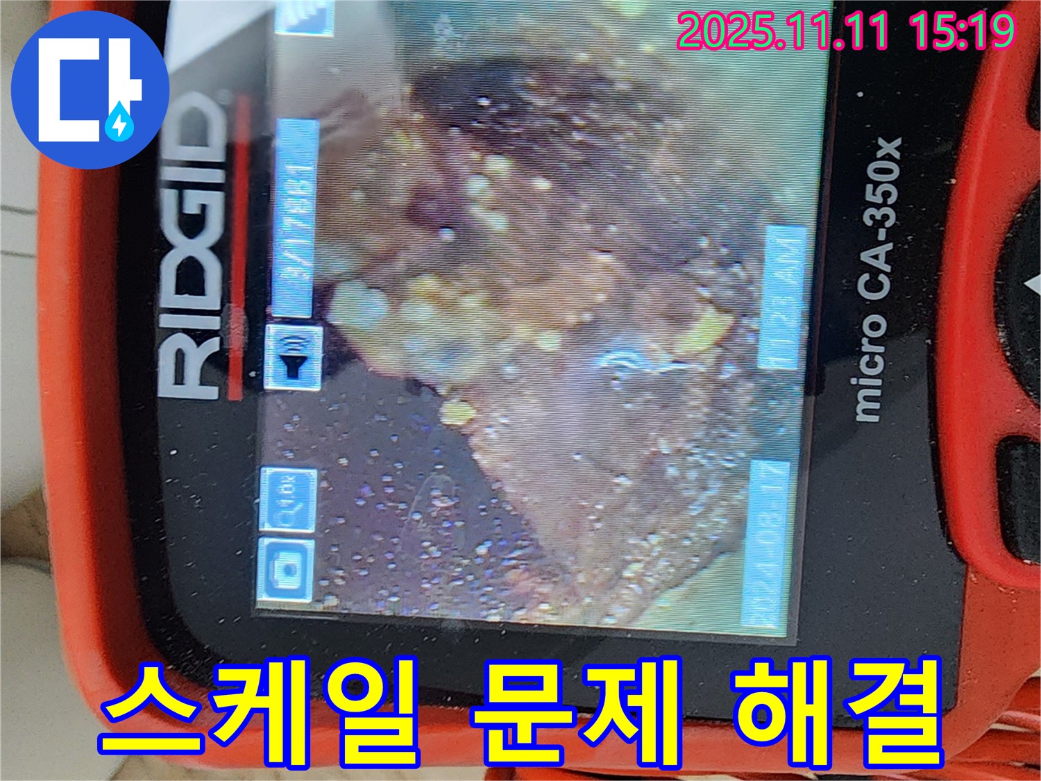 배관 내시경으로 스케일 문제 해결 - 깨끗한 배관으로 변신!