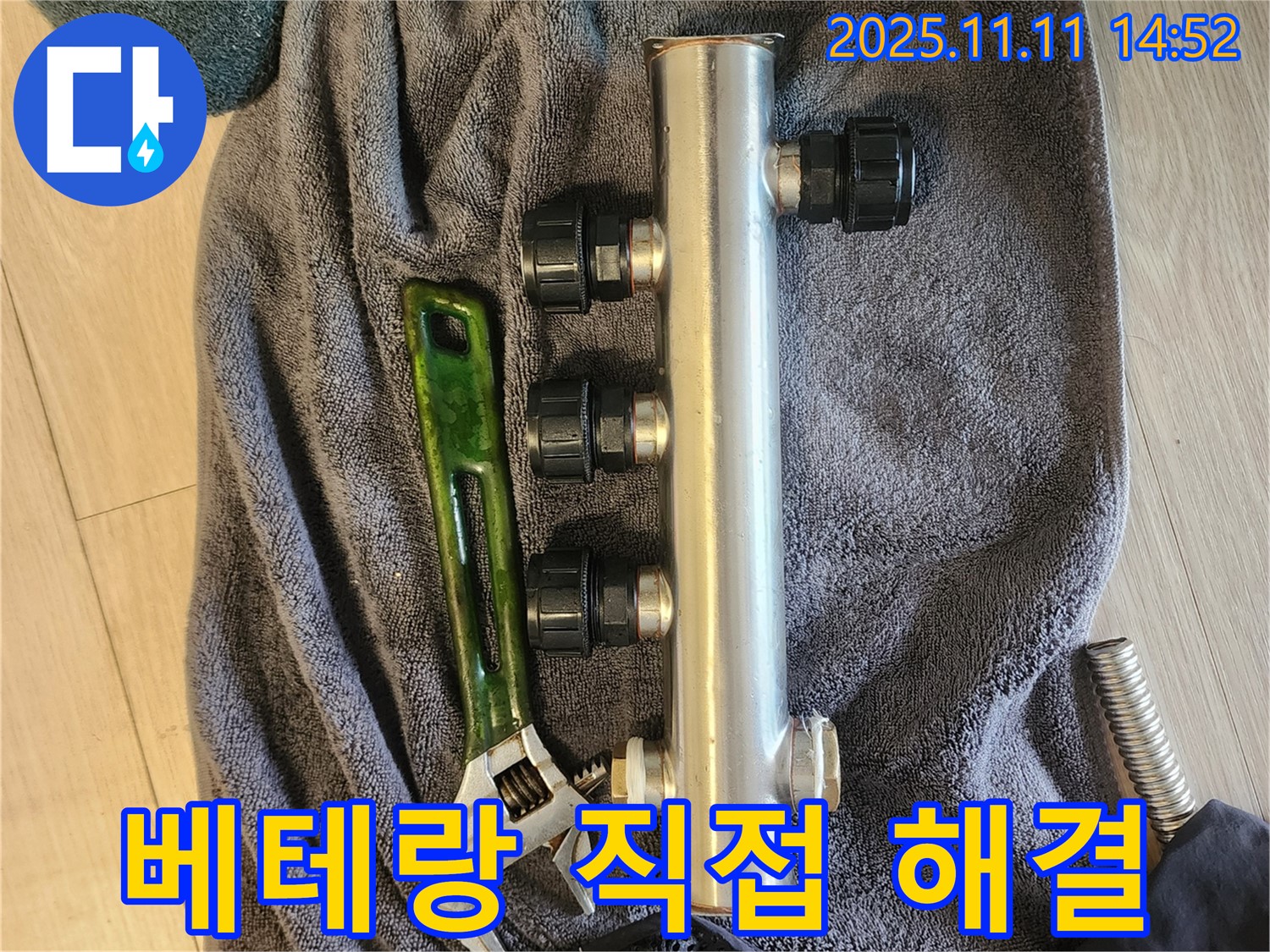 소흘읍 초가팔리 누수 - 베테랑 기술자 직접 해결