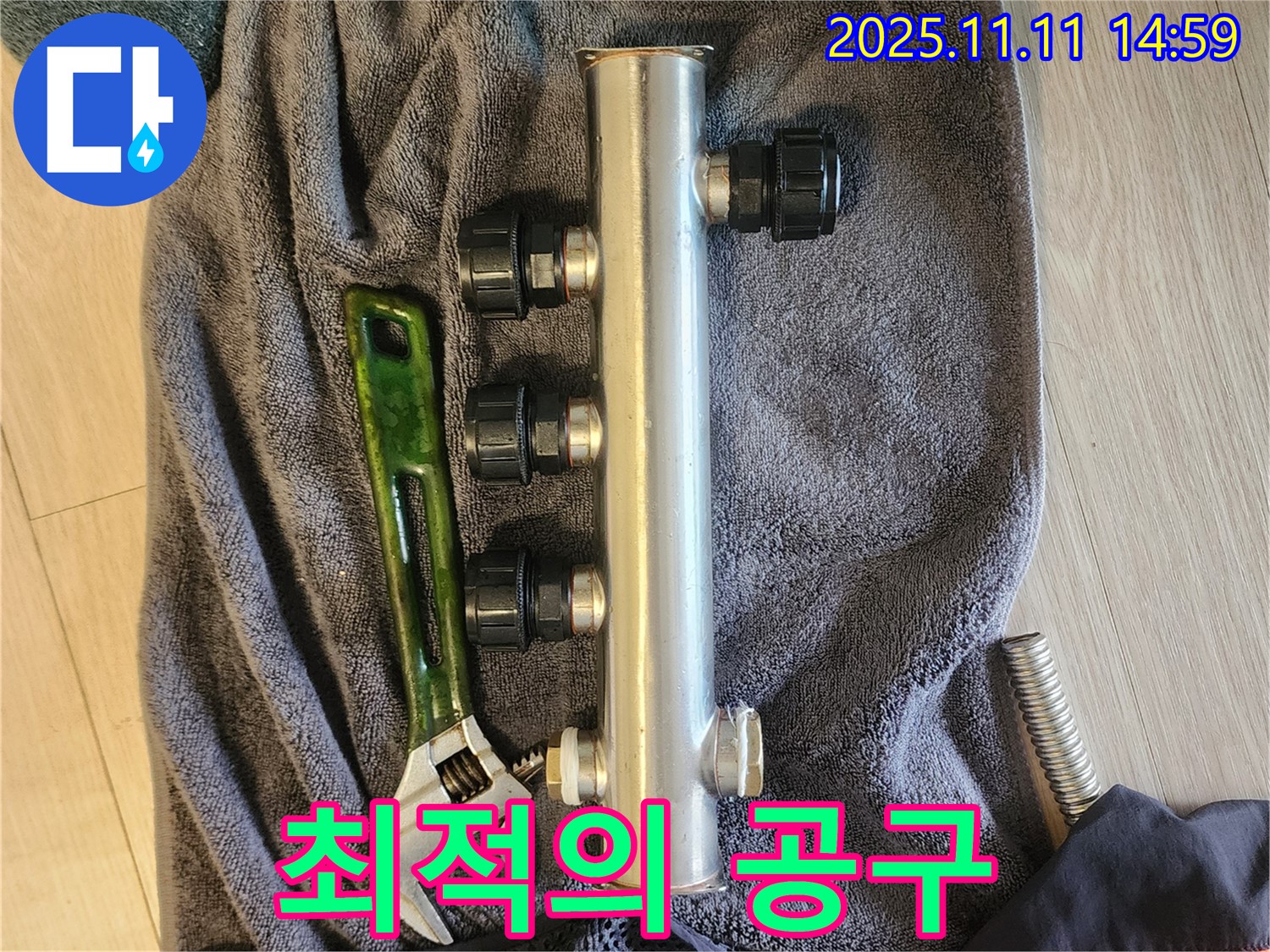 소흘읍 초가팔리 누수 - 분배관 교체 위한 최적의 공구 선택